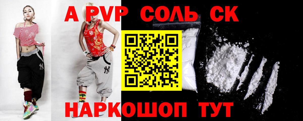 A-PVP мука  A-PVP  A-PVP кристаллы  Луховицы  Alfa_PVP СК КРИС 
