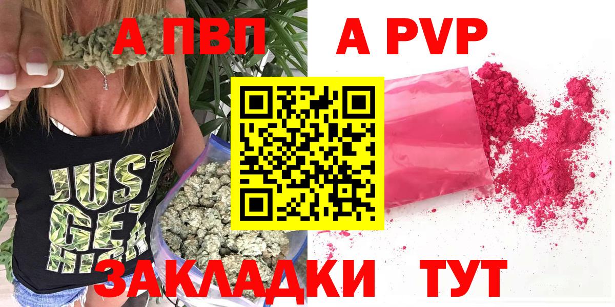 A-PVP VHQ Луховицы