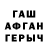 Альфа ПВП Crystall ConfusedAvocado