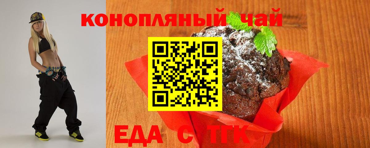 Луховицы  Печенье с ТГК марихуана  Вход с VPN 
