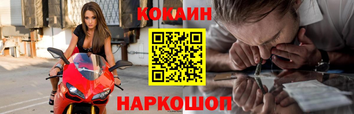 Кокаин  COCAIN Колумбийский  Вход с VPN  Кокаин 98%  Луховицы 