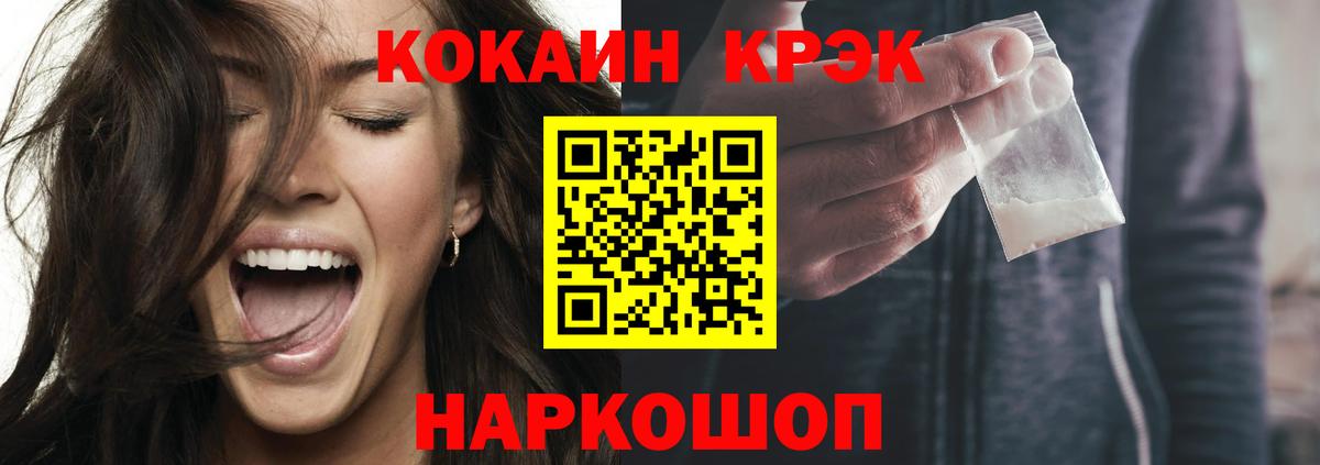 COCAIN Fish Scale Луховицы