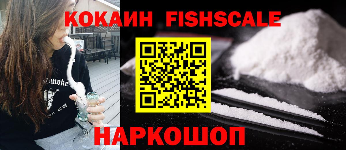 КОКАИН Эквадор Луховицы