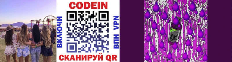 дарнет шоп  блэк спрут   Кодеин напиток Lean (лин)  Луховицы 