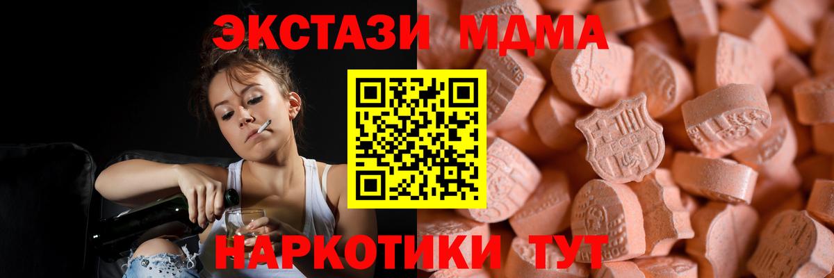 Экстази  ЭКСТАЗИ XTC  Вход с VPN  Ecstasy VHQ  Луховицы 