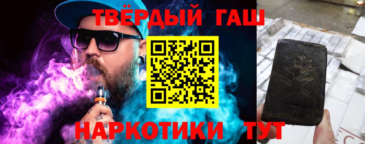 ГАШ гарик  Гашиш hashish  Вход с VPN  Луховицы 