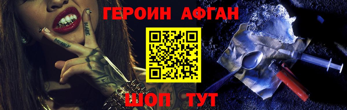 Героин VHQ  ГЕРОИН  Луховицы  Вход с VPN 