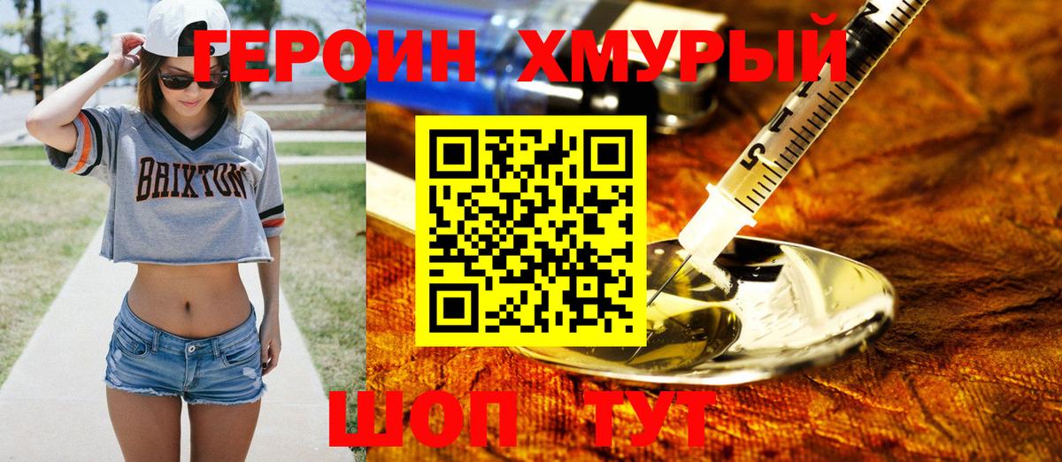 ГЕРОИН Афган  ГЕРОИН  Луховицы 