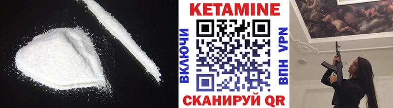 КЕТАМИН VHQ  цена   Луховицы 