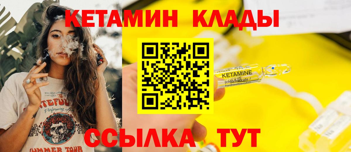 КЕТАМИН ketamine Луховицы