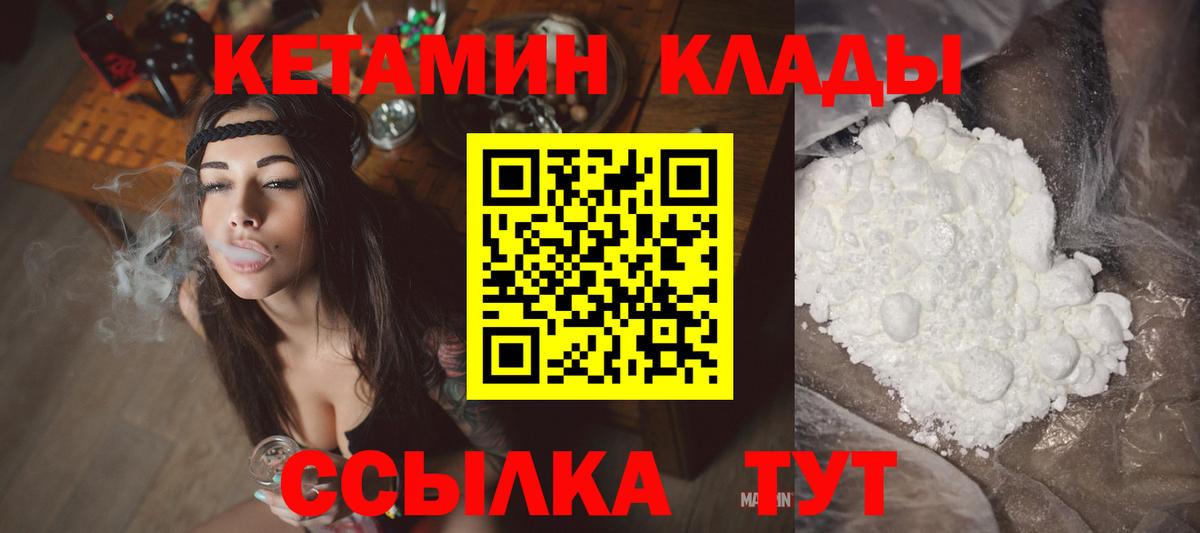 Луховицы  Кетамин VHQ  Вход с VPN 