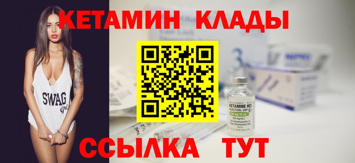КЕТАМИН ketamine Луховицы