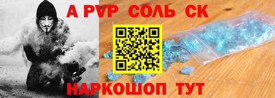 альфа пвп VHQ Ипатово