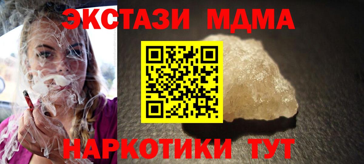 MDMA crystal  Вход с VPN  Луховицы  МДМА crystal 