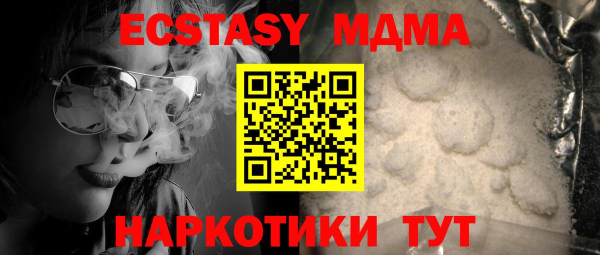 МДМА Molly Луховицы