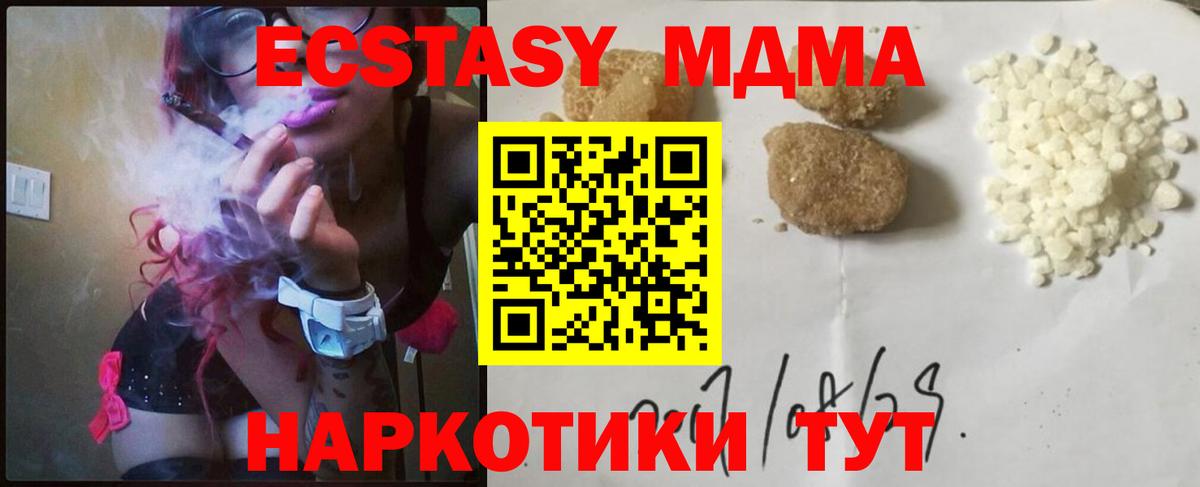 МДМА Molly Луховицы