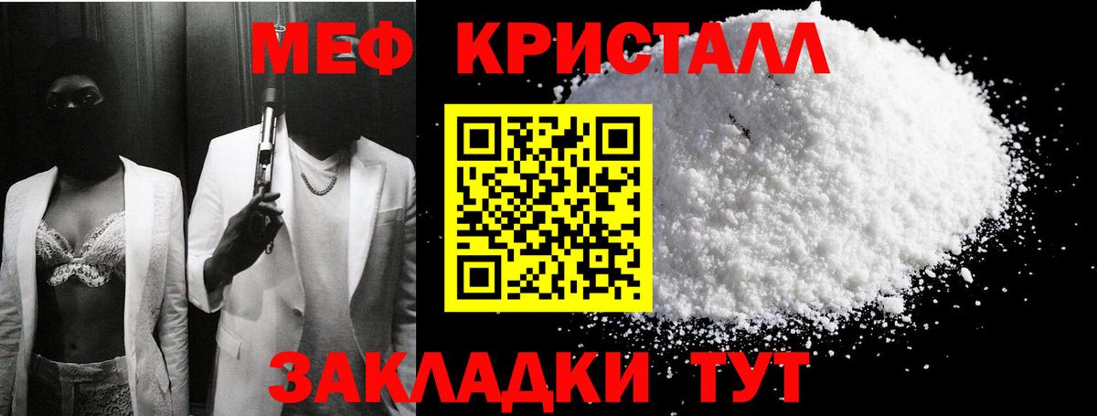 Меф Луховицы