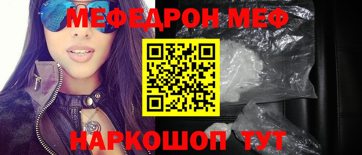 Меф  Меф кристаллы  Мефедрон  Луховицы  Вход с VPN 
