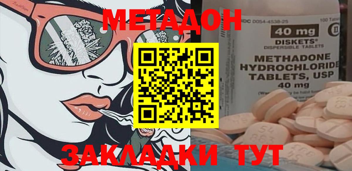 Луховицы  МЕТАДОН methadone  мориарти официальный сайт  Вход с VPN 