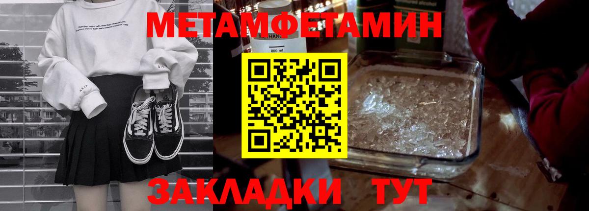 Первитин  Метамфетамин винт  Вход с VPN  Луховицы 