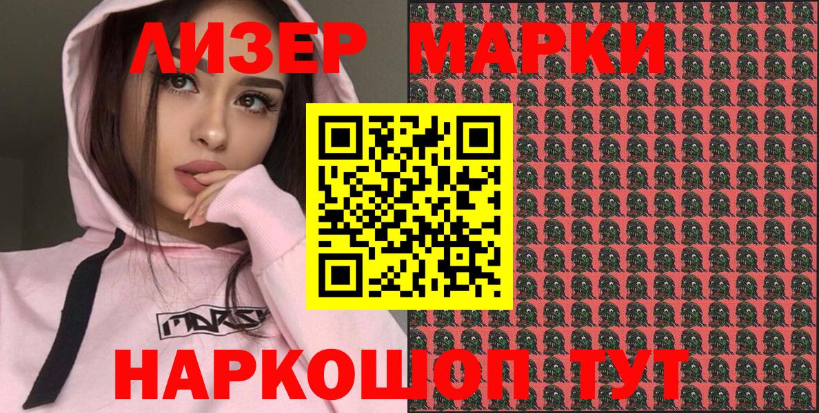 Марки 25I-NBOMe 1,8мг  Марки NBOMe  Луховицы 