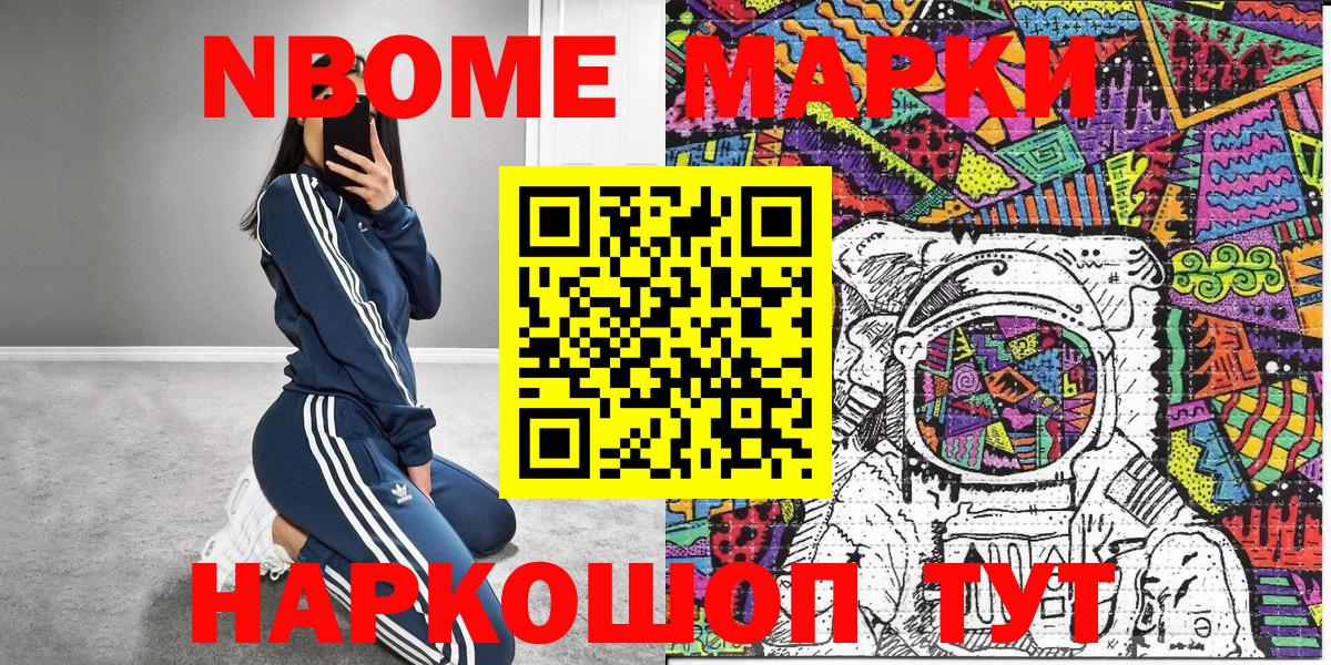 Марки 25I-NBOMe 1,5мг  Вход с VPN  где можно купить   Луховицы 